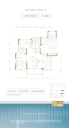 佳源四季花园3室2厅1厨2卫建面124.00㎡