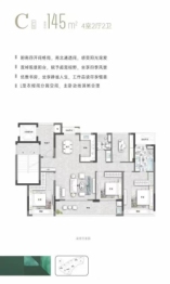 吉翔观塘云庐4室2厅1厨2卫建面145.00㎡