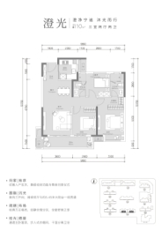 中交澄园3室2厅1厨2卫建面110.00㎡