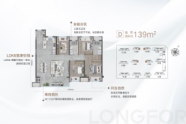 龙湖熙上4室2厅1厨2卫建面139.00㎡