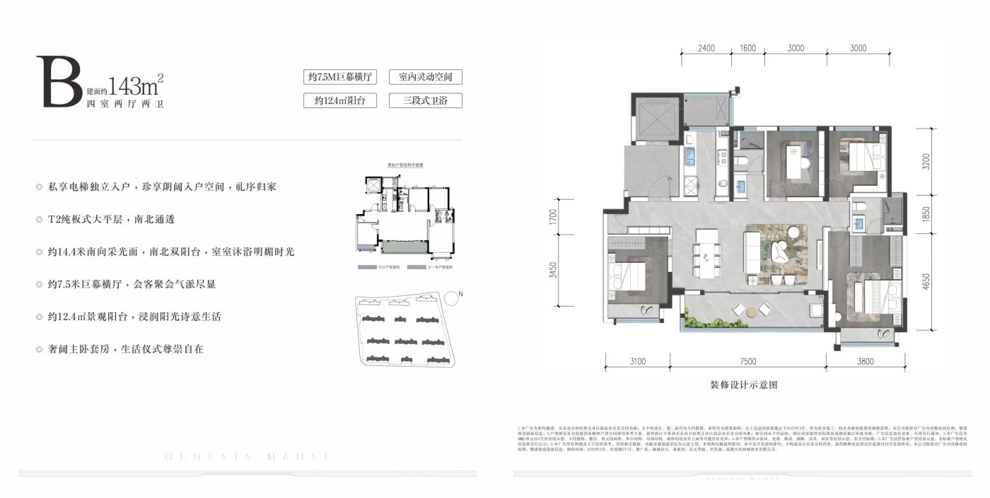 户型图2/2