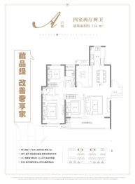 新城云樾晓院4室2厅1厨2卫建面156.00㎡