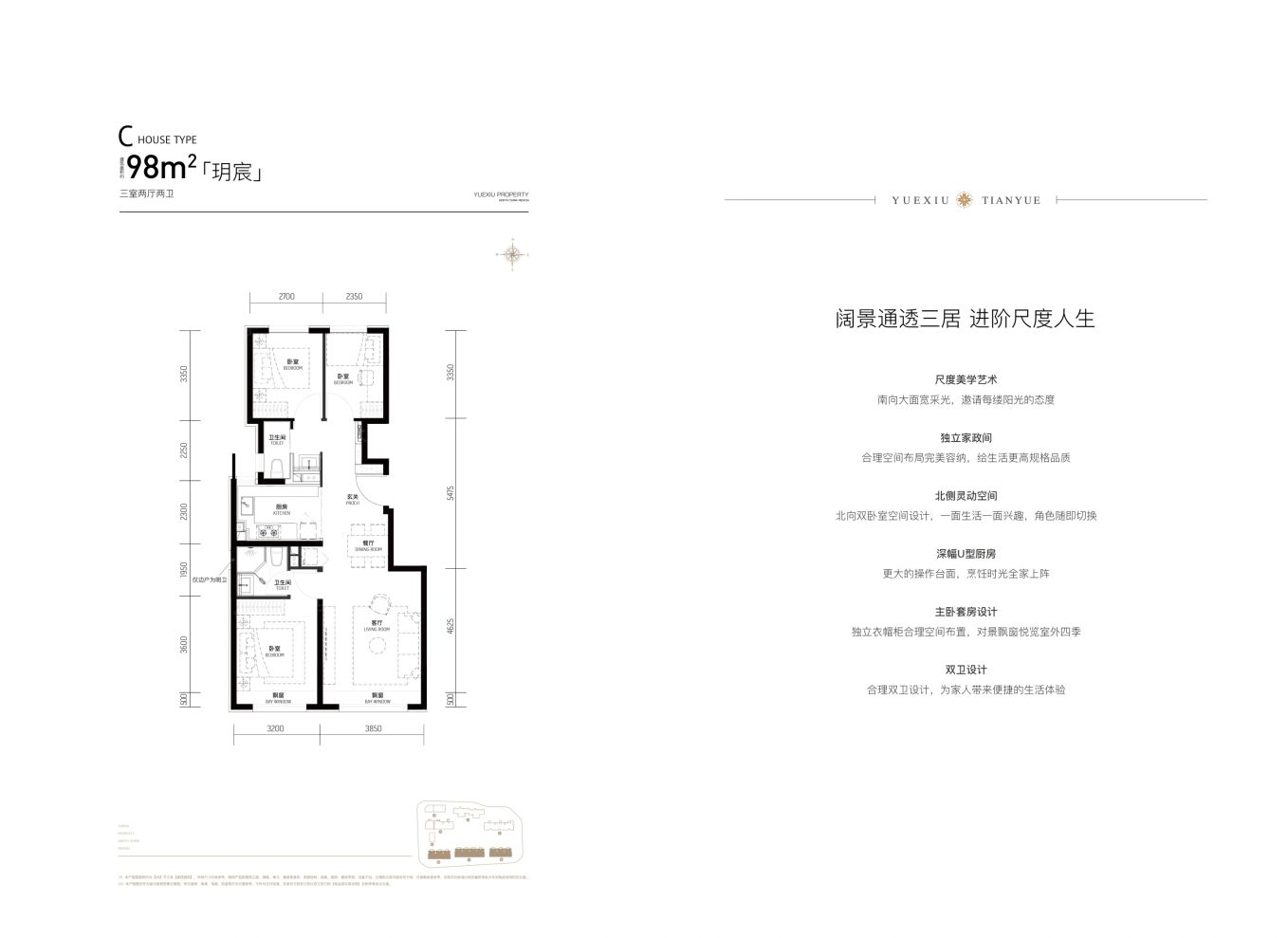 户型图3/3