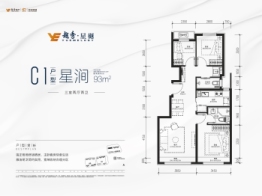 越秀·星樾3室2厅1厨2卫建面93.00㎡