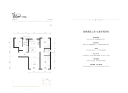 越秀·天玥3室2厅1厨2卫建面100.00㎡