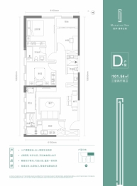 经开·壹号公馆3室2厅1厨2卫建面101.54㎡