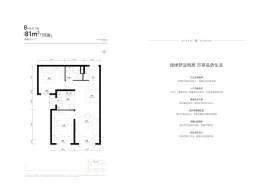 越秀·天玥2室2厅1厨1卫建面81.00㎡