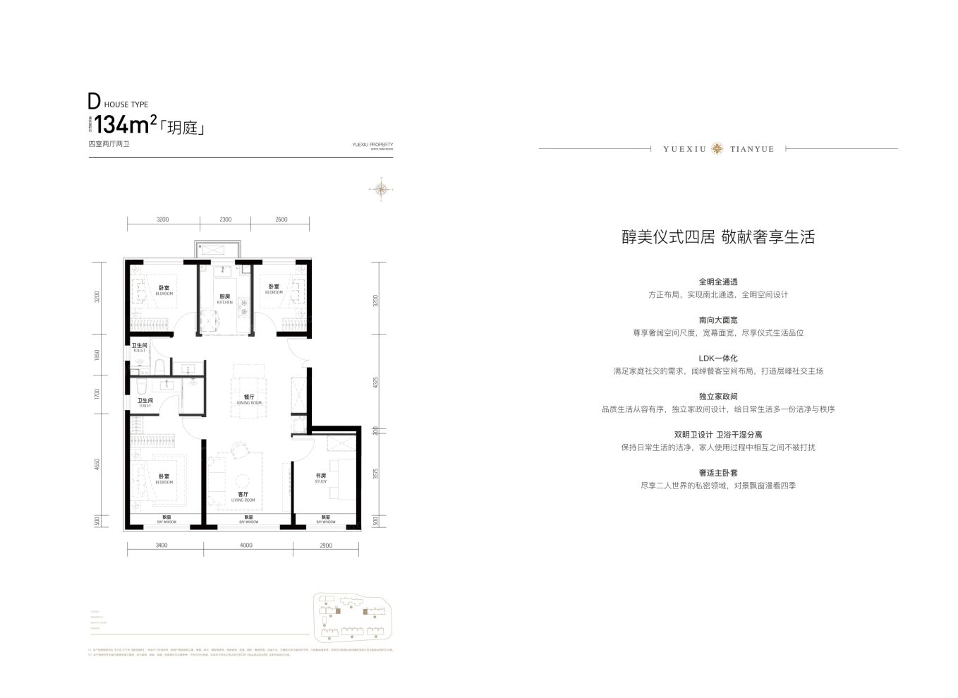 户型图3/3