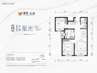 B1：建面约79平米二居