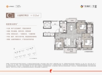 五期C户型