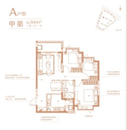 诚景·及第风华3室2厅1厨1卫建面94.00㎡