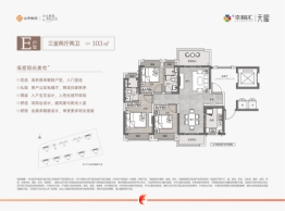 南海幸福汇3室2厅1厨2卫建面103.00㎡