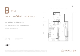 保利·天汇1室2厅1厨1卫建面54.00㎡