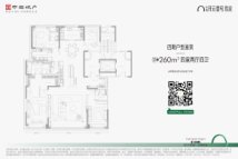 中海·开元壹号|紫宸四期建面约260㎡户型