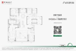 中海·开元壹号|紫宸4室2厅1厨4卫建面260.00㎡