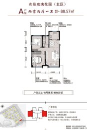 农投玫瑰花园2室2厅1厨1卫建面88.57㎡