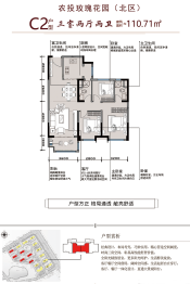 农投玫瑰花园3室2厅1厨2卫建面110.71㎡