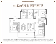 143平米户型