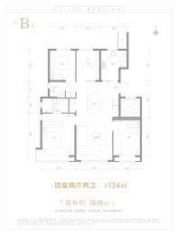 和光瑞府4室2厅1厨2卫建面134.00㎡