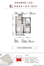 农投玫瑰花园2室2厅1厨1卫建面85.50㎡