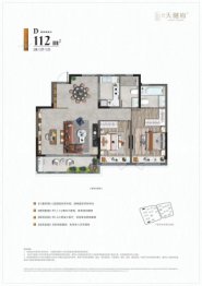 城投鸿翔天樾府2室2厅1厨2卫建面112.00㎡