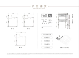 石梅·鹭鸣谷建面75.00㎡