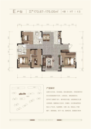 如玉华府4室2厅1厨2卫建面173.87㎡