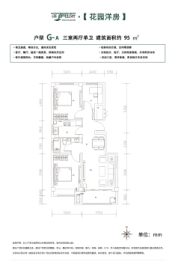 滨湖庭院3室2厅1厨1卫建面95.00㎡