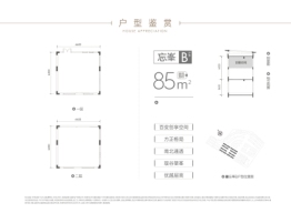 石梅·鹭鸣谷建面85.00㎡