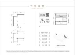 石梅·鹭鸣谷建面75.00㎡