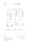 文和园E户型139平
