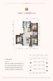 九和兴·方正园3室2厅1厨2卫建面124.00㎡