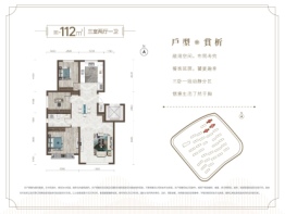 蒙隆紫金花园3室2厅1厨1卫建面112.00㎡