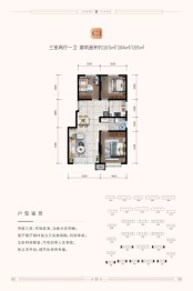 九和兴·方正园3室2厅1厨1卫建面103.00㎡