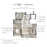 润府名园118㎡户型