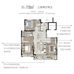 润府名园3室2厅1厨2卫建面118.00㎡