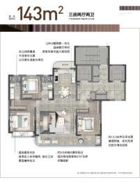 时代大观二期3室2厅1厨2卫建面143.00㎡