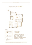 小高157平米户型