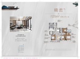 梧桐公馆4室2厅1厨2卫建面129.00㎡