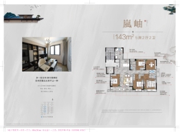 梧桐公馆5室2厅1厨2卫建面143.00㎡