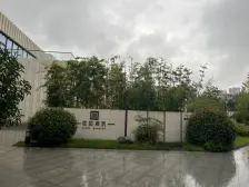 佰和荣筑 209平 总三层 地下改二层 带大花园 地势高