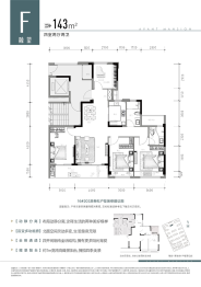 融创嘉望府4室2厅1厨2卫建面143.00㎡