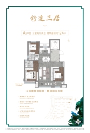 银丰世纪公园3室2厅1厨2卫建面127.00㎡