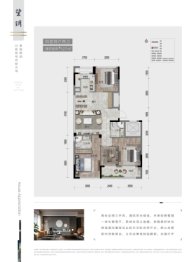 蓝城云望府4室2厅1厨2卫建面127.00㎡