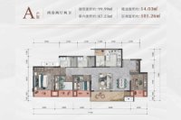 A户型建面约99.99平