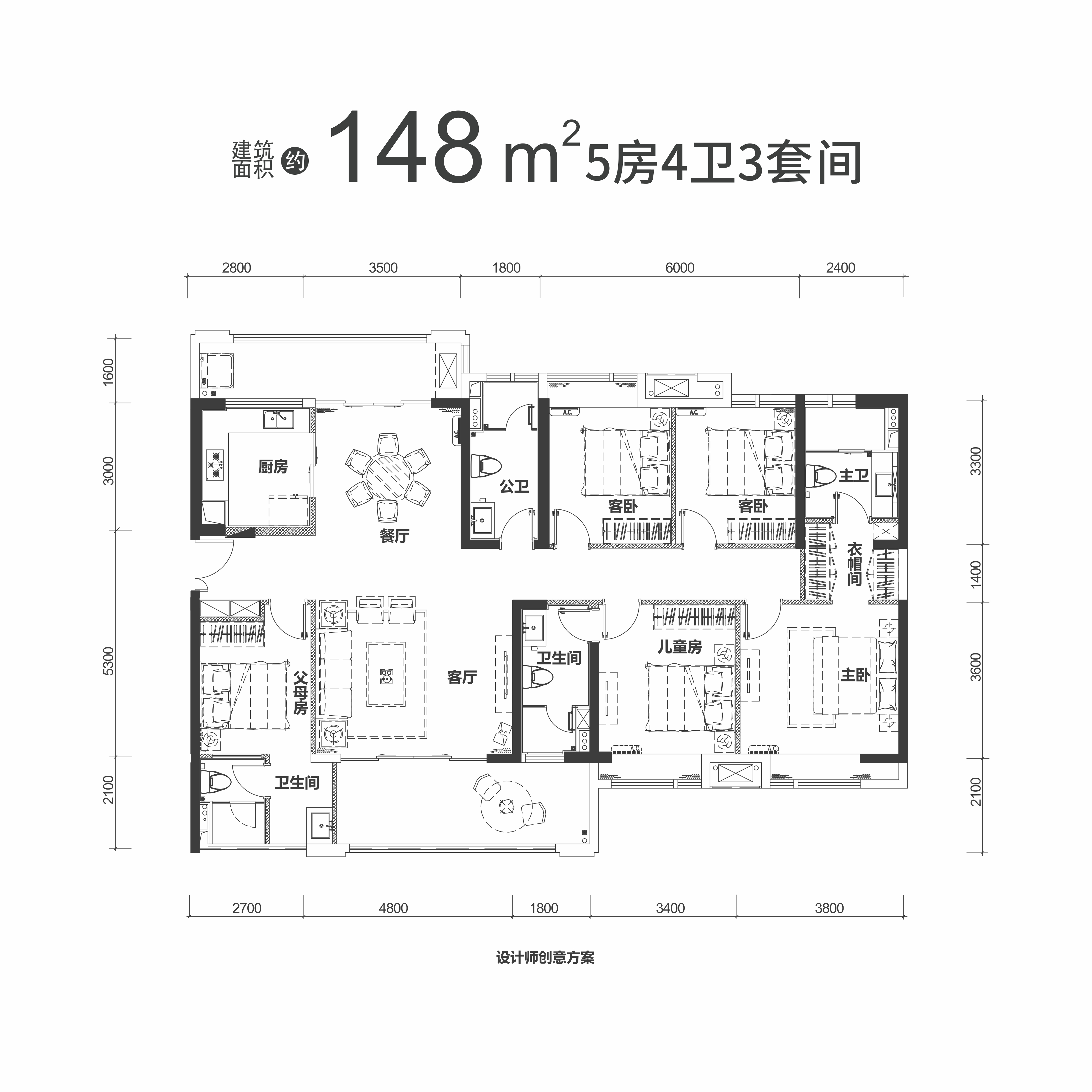 148㎡（5房4卫3套间）户型