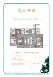 银丰世纪公园4室2厅1厨3卫建面175.00㎡