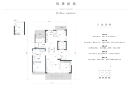 电建金桥·华曦府4室2厅1厨2卫建面145.00㎡