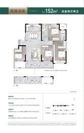 城投翔凯上城珑樾4室2厅1厨2卫建面152.00㎡