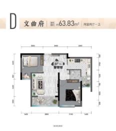 首信皇冠学府2室2厅1厨1卫建面63.83㎡